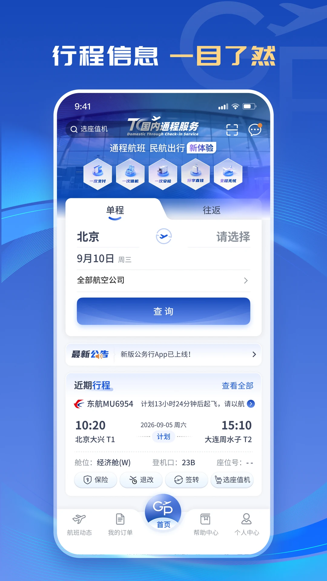 ������5.0.0 �������һվʽ����