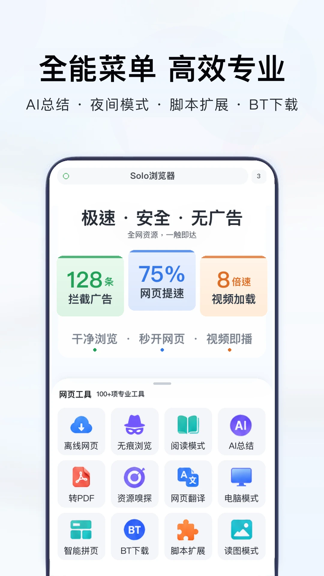 Solo�����2.3.7 ������������