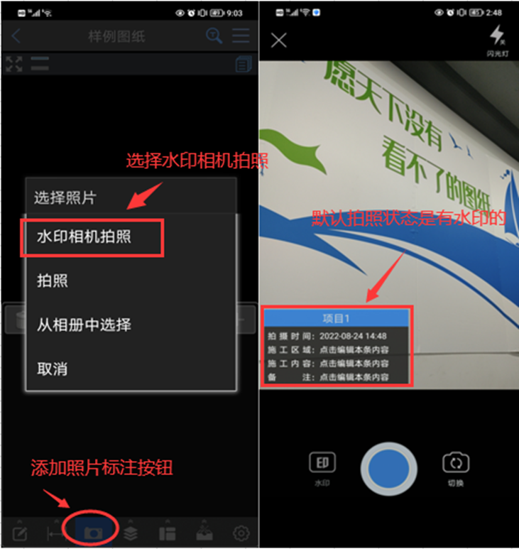 工程水印拍照相机 照片防篡改校验功能界面截图