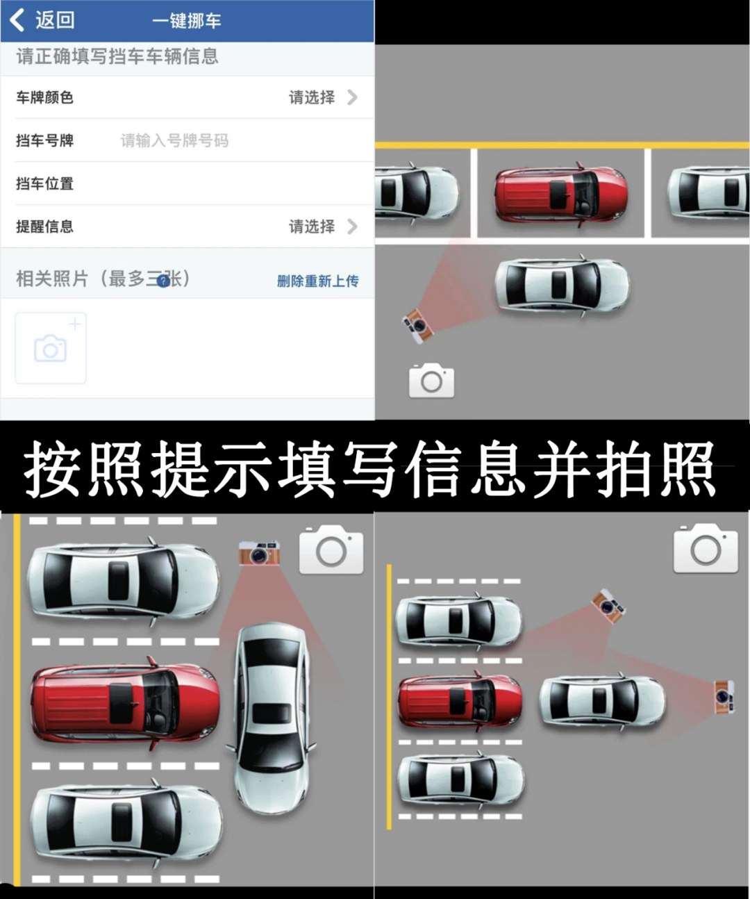 挪一下车被堵联系车主方法大全配图