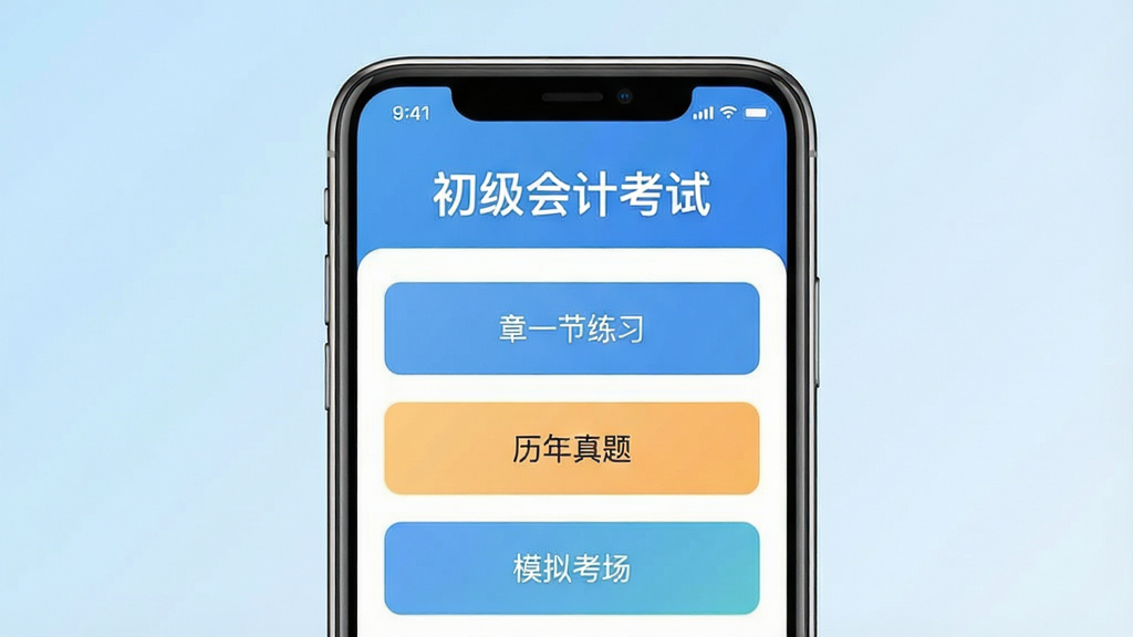 һ��չʾ������ƿ����ֻ�APP�����Ч��ͼ������������һ�����������ֻ�����Ļ����ʾ�����ϰҳ�棬�����С�������ƿ��ԡ����ֱ��⣬�·��������½���ϰ���������⡢ģ�⿼���ȹ��ܰ�ť������Ϊǳ��ɫ���䣬��������£�ϸ�����������ʸɾ����޶���Ԫ��
