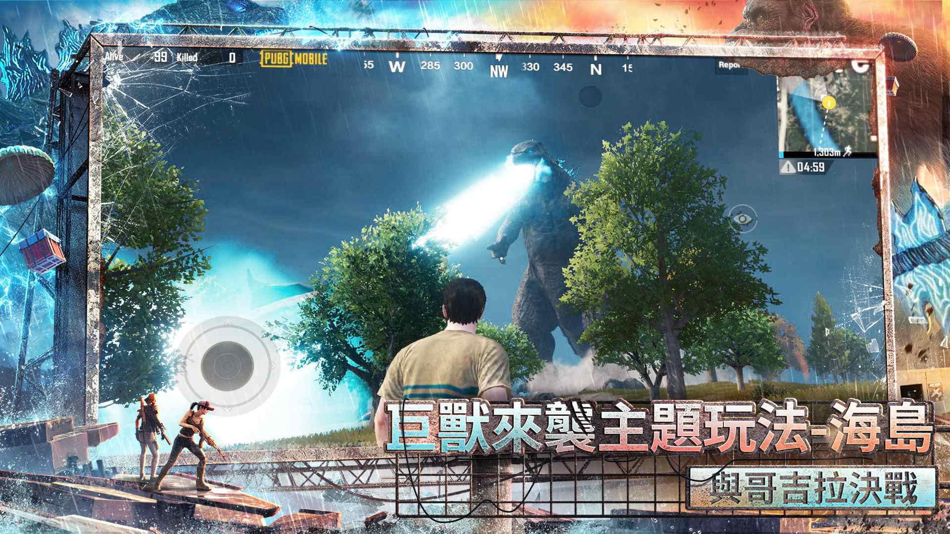 美化包国际服吃鸡ios苹果最新官方版 苹果手机吃鸡国际服美化包装载界面截图