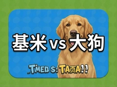 ����vs����ҳ�����߶Ծ�����