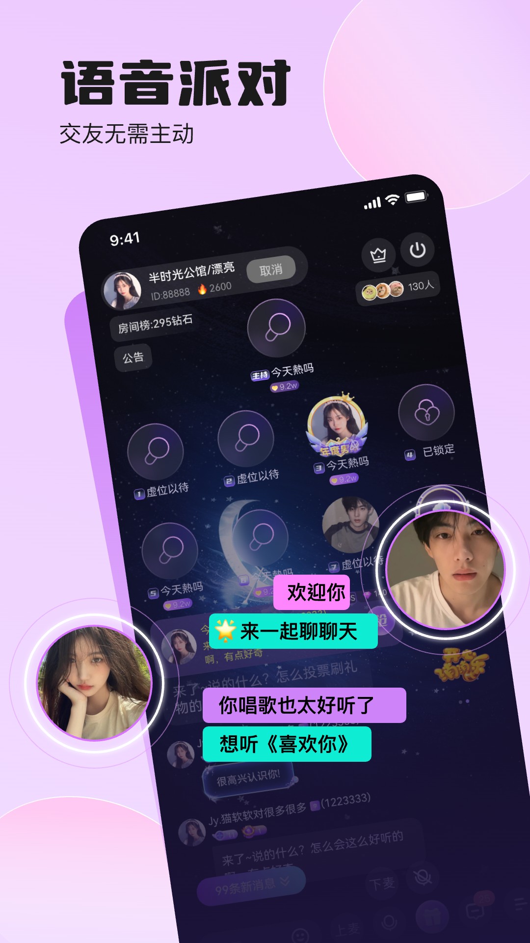双鱼部落最新玩法攻略揭秘 新手入门到进阶全流程配图