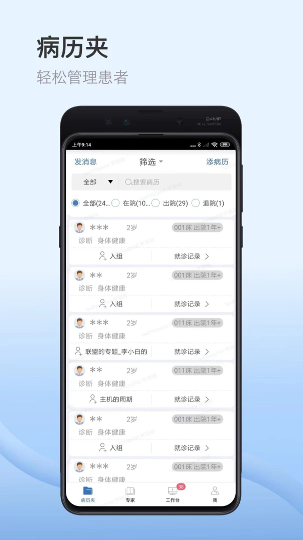 ҽΪV8.3.0 ��ù���