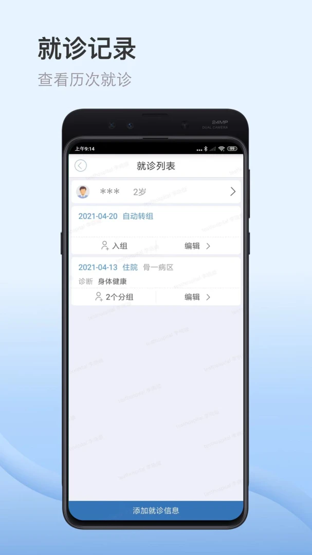 ҽΪV8.3.0 ��ù���