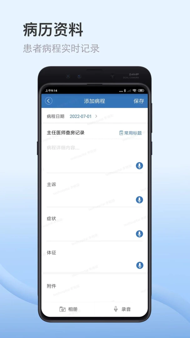 ҽΪV8.3.0 ��ù���