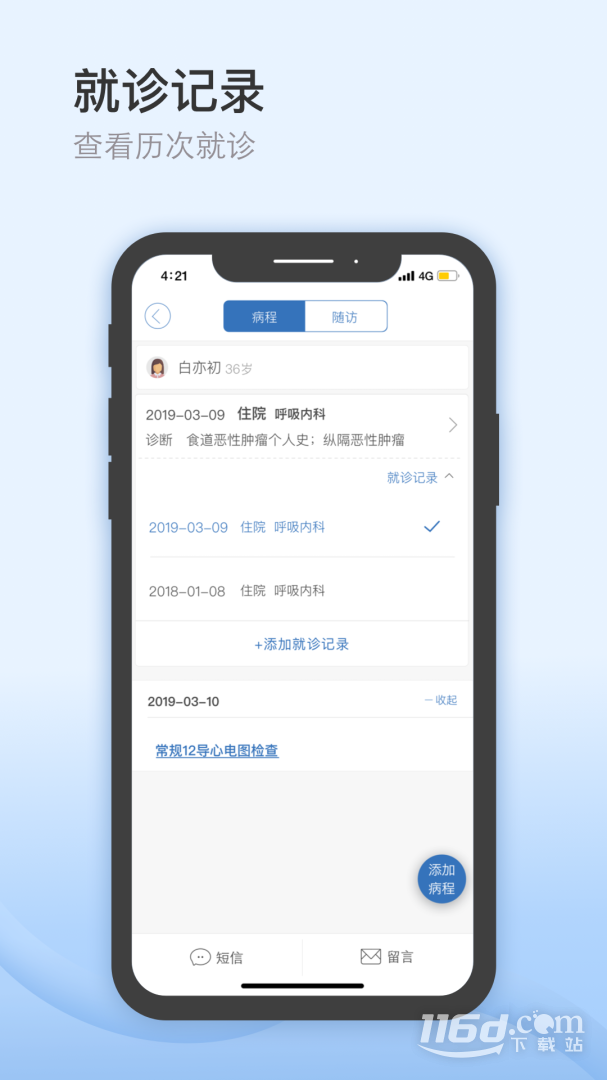 ҽΪV8.3.0 ��ù���