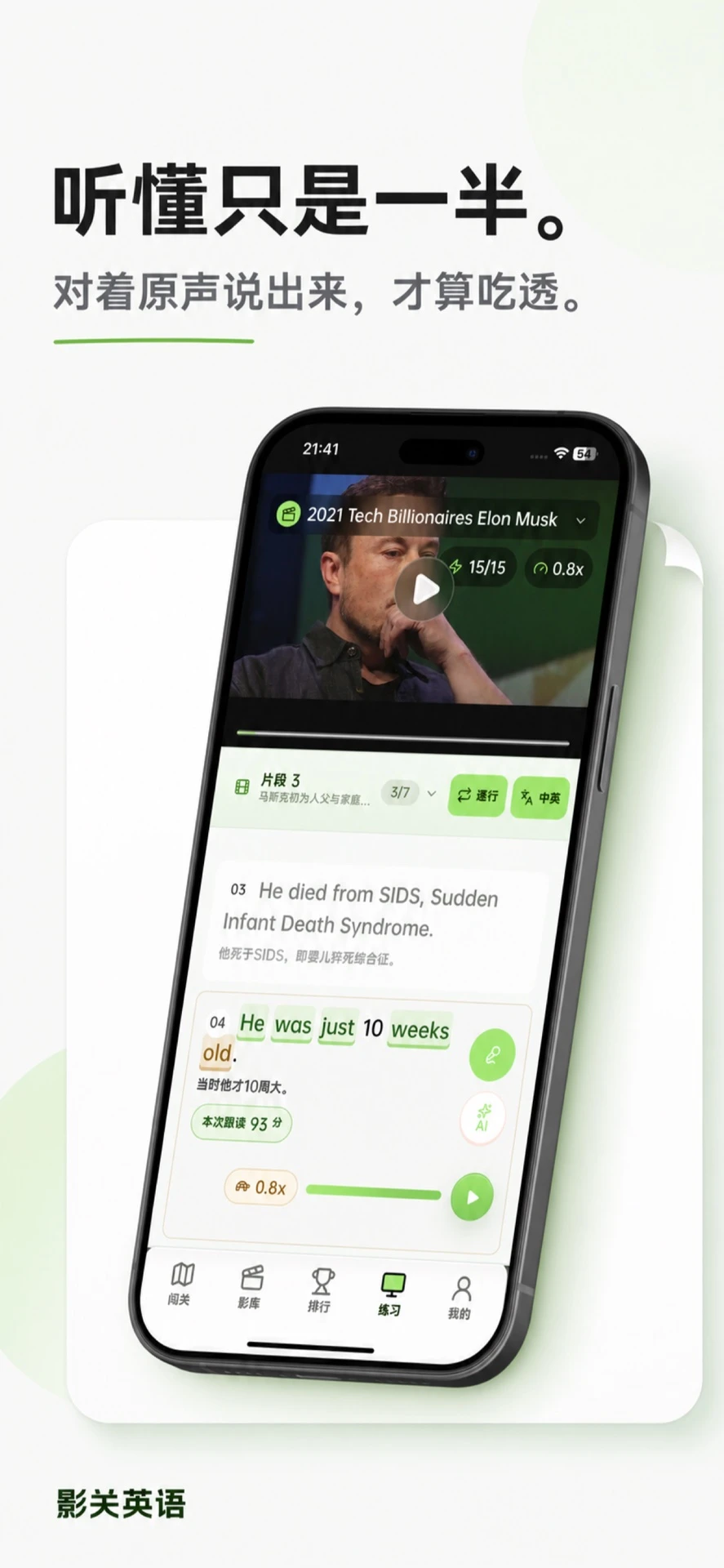 Ӱ��Ӣ��1.0.32 ȤζӢ��ѧϰ