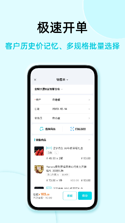 智慧记国际版 安卓版 移动端操作界面截图
