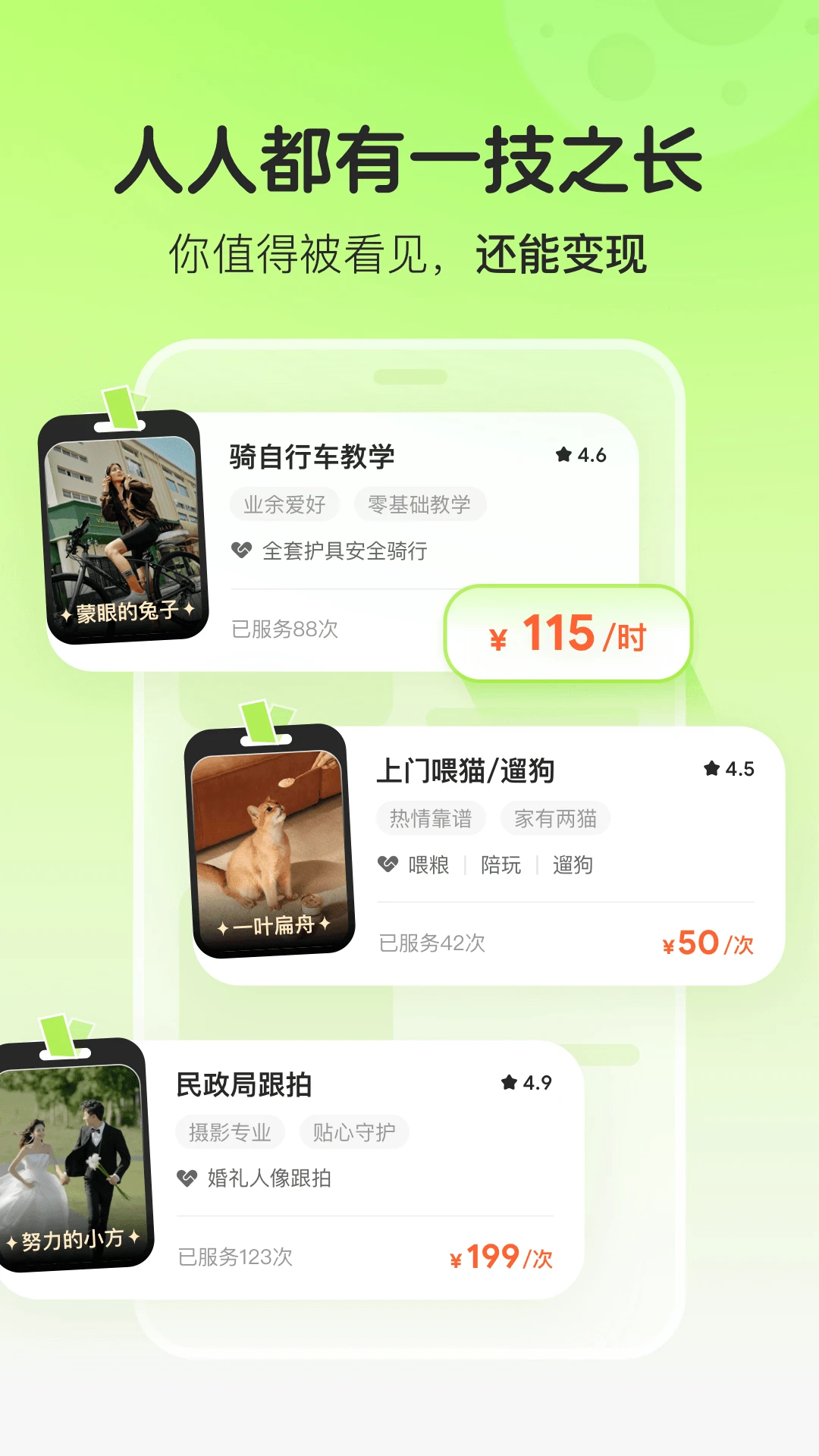 �����㶹1.0.15 Ȥζ����ƽ̨