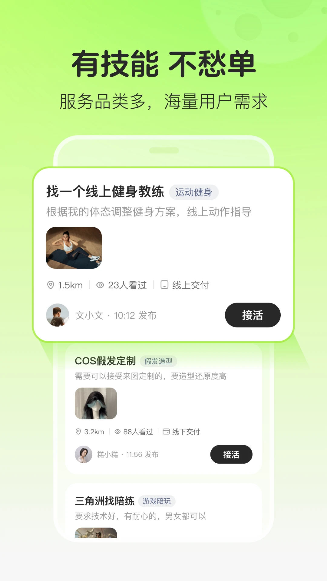 �����㶹1.0.15 Ȥζ����ƽ̨