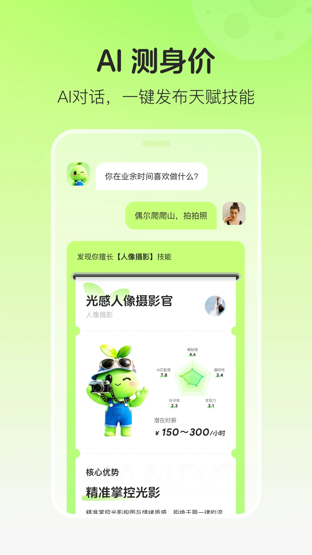 �����㶹1.0.15 Ȥζ����ƽ̨
