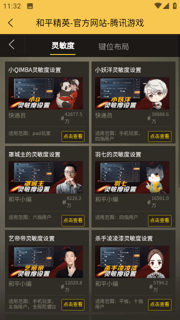 虾米视讯 安卓版 界面截图