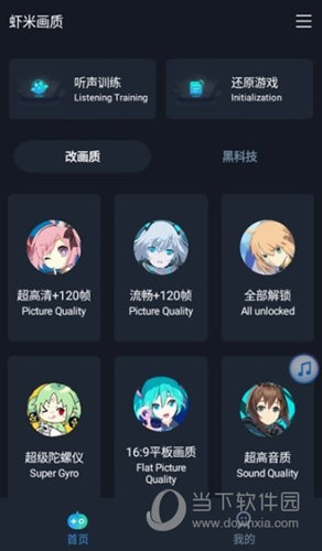 虾米视讯 安卓版 下载界面