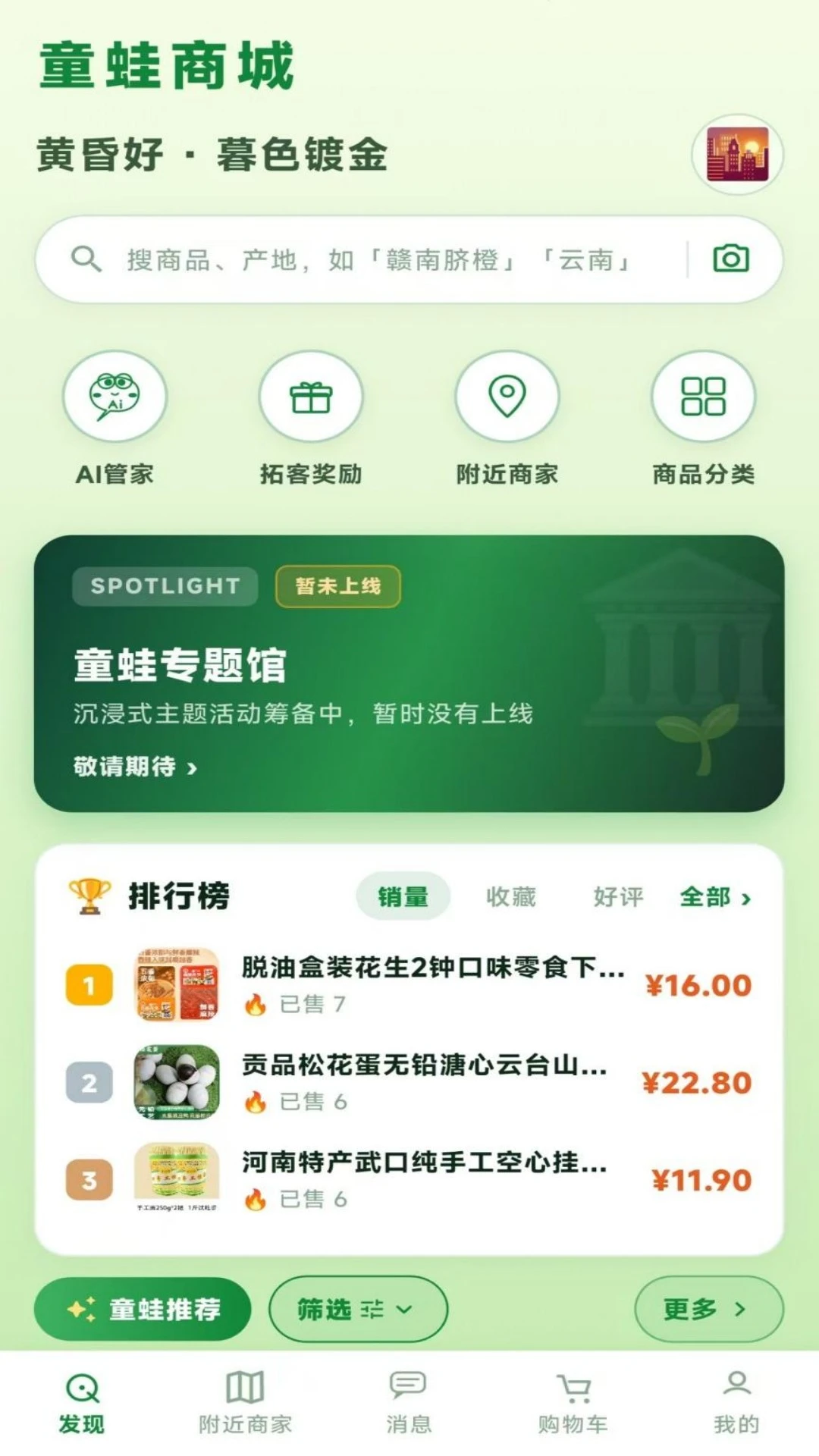 ͯ���̳�1.0.48 �����̳�