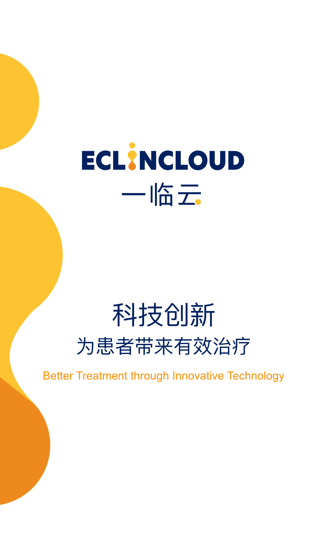 eCOA 安卓版 移动端使用界面截图