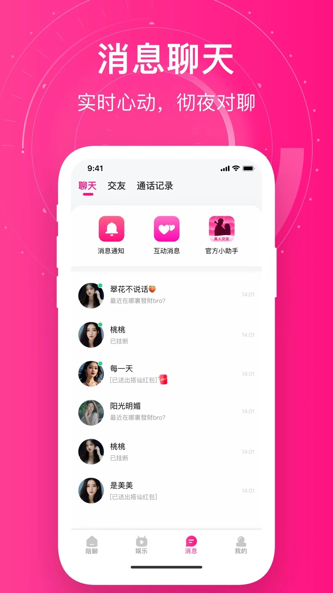 ������Լ��1.0.33 ͬ�ǽ���
