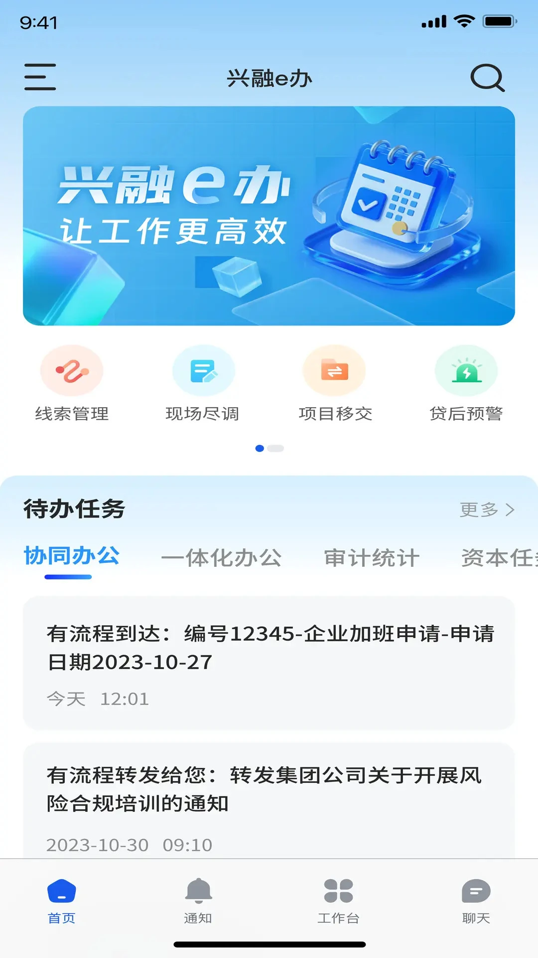 ����e��1.4.3 �ƶ��칫ƽ̨
