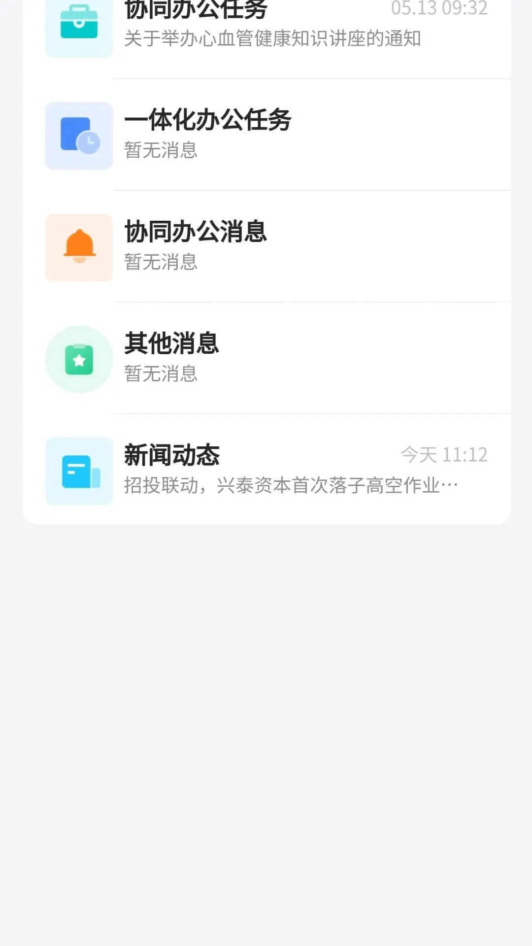 ����e��1.4.3 �ƶ��칫ƽ̨