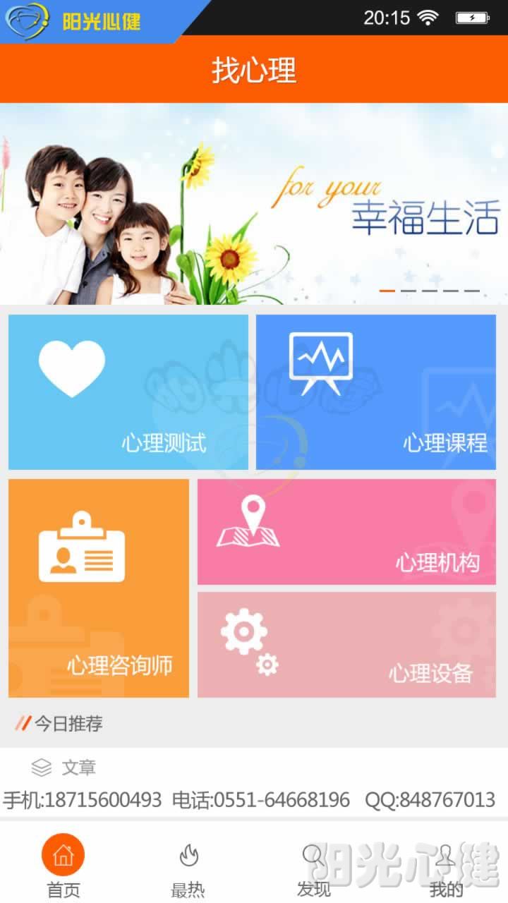 做梦心理 安卓版 使用界面