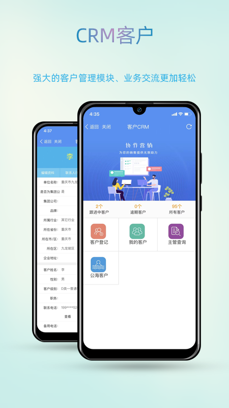 智办 安卓版 办公界面截图