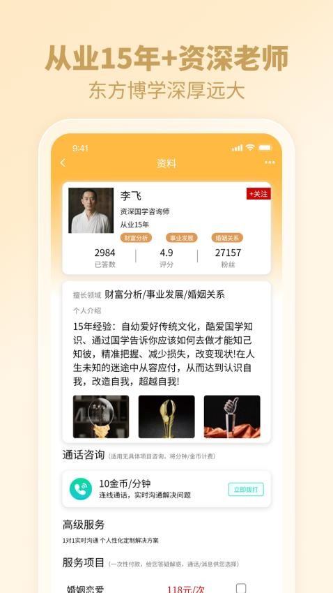 机灵易奇问罗盘 安卓版 罗盘界面