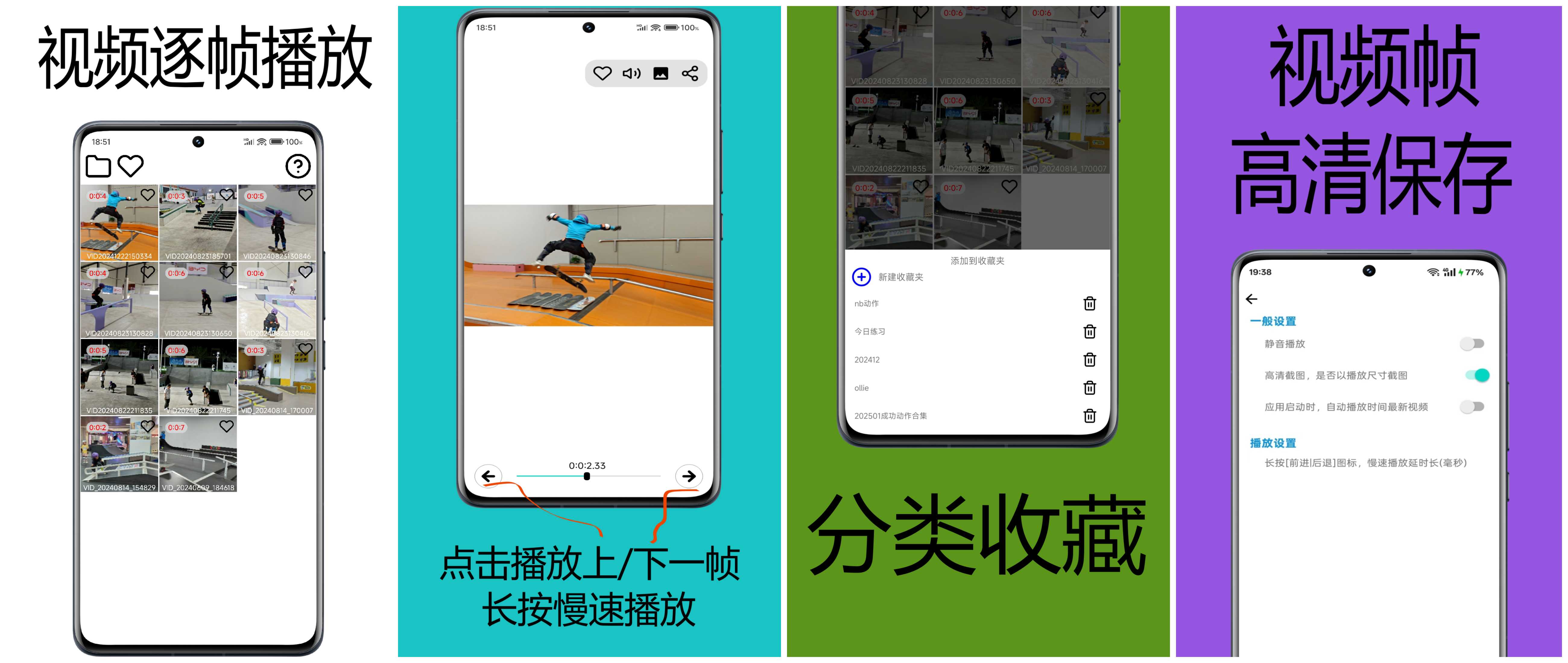 逐帧运动分析 安卓版 视频逐帧分析界面