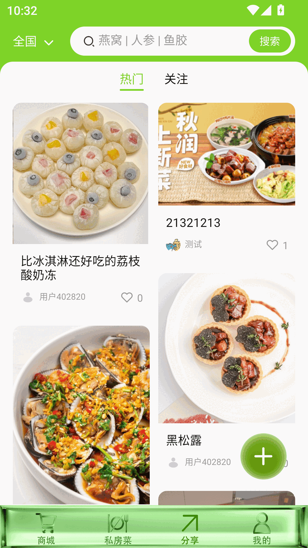 和元邦 安卓版 界面