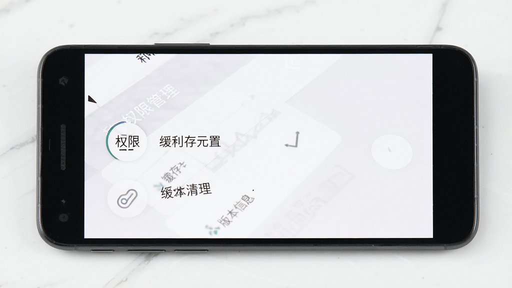 一张展示和元邦应用设置页面的手机界面图,画面中手机屏幕显示权限管理、缓存清理和版本信息等选项,配色以白色和浅灰色为主,风格简约干净,细节清晰,画质高清,干净,无多余元素