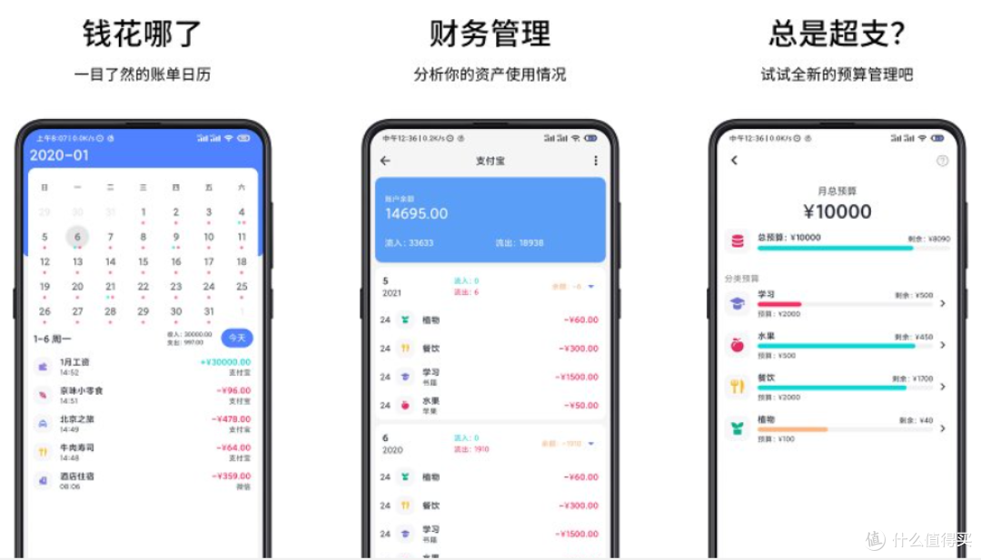 大小记账 安卓版 同类记账软件对比