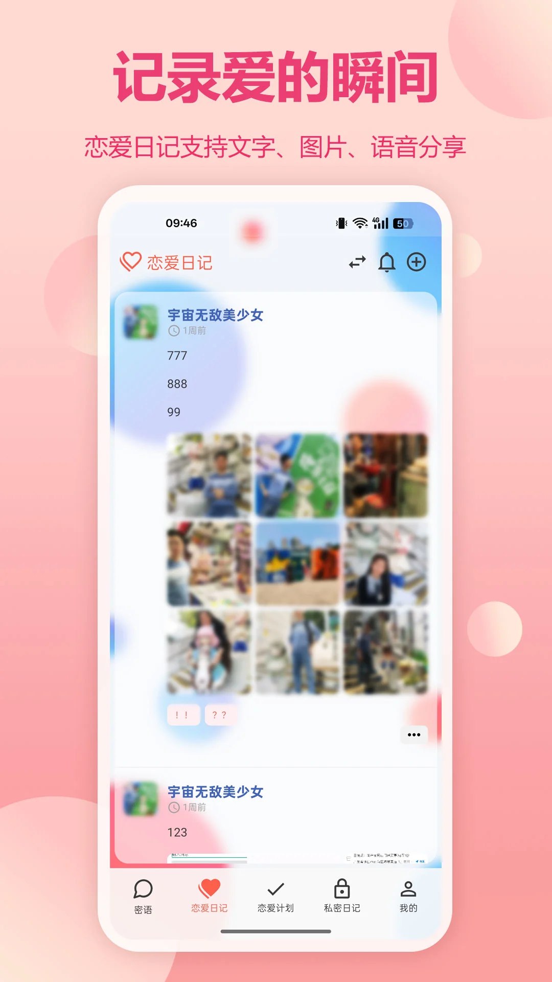 ����ʱ��2.3.0 ���¼�¼���