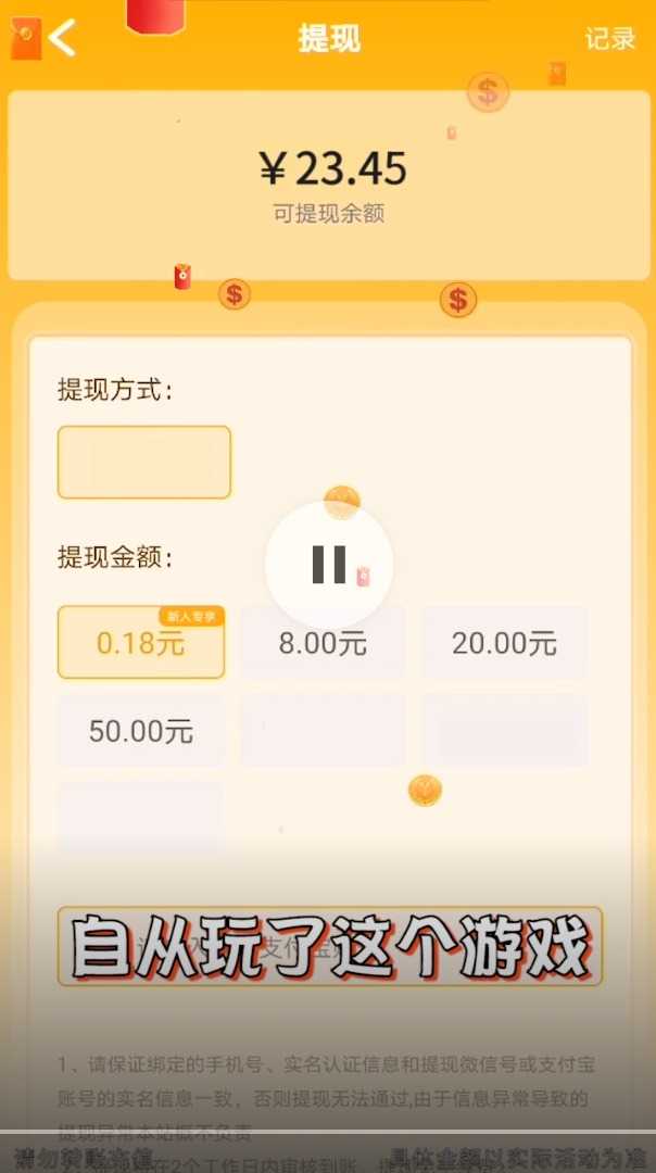 聚宝红包 安卓版 使用界面截图