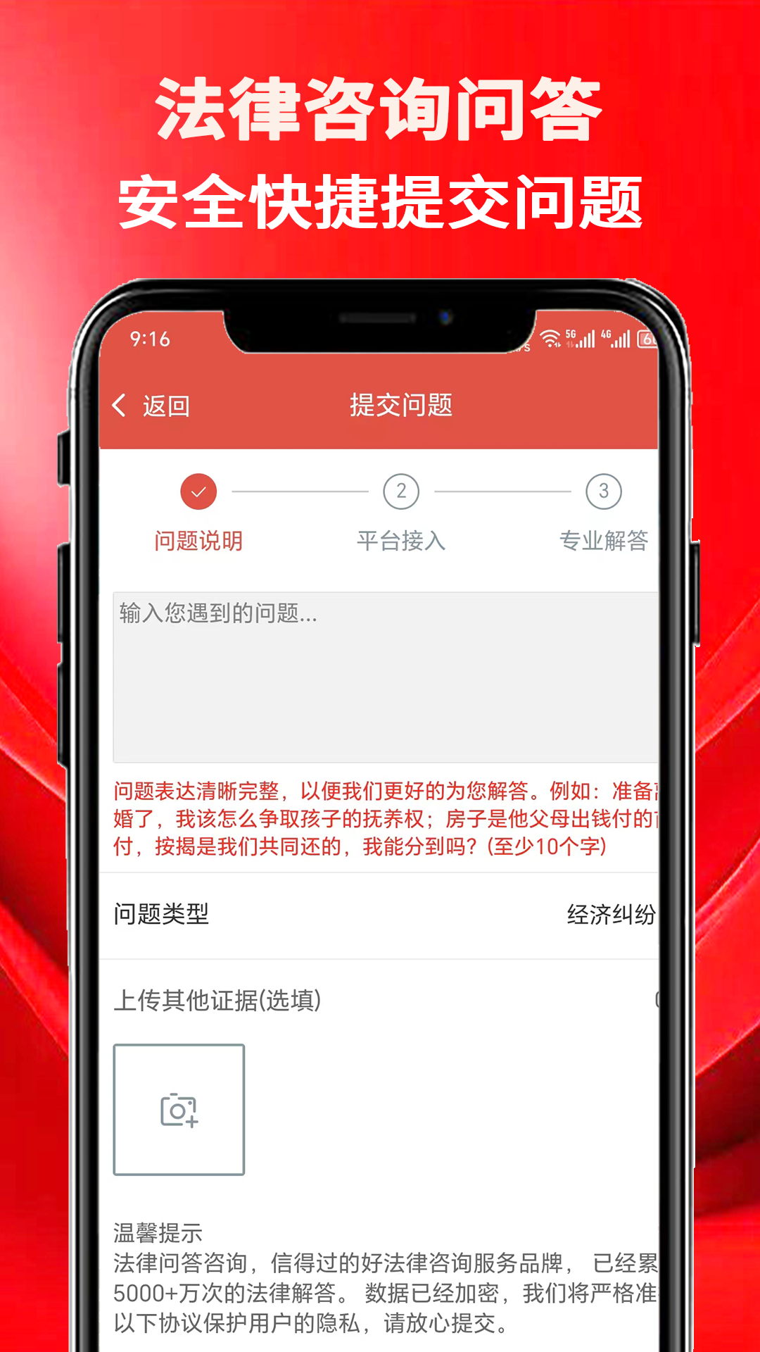 吾律APP安卓版 法律问答界面截图