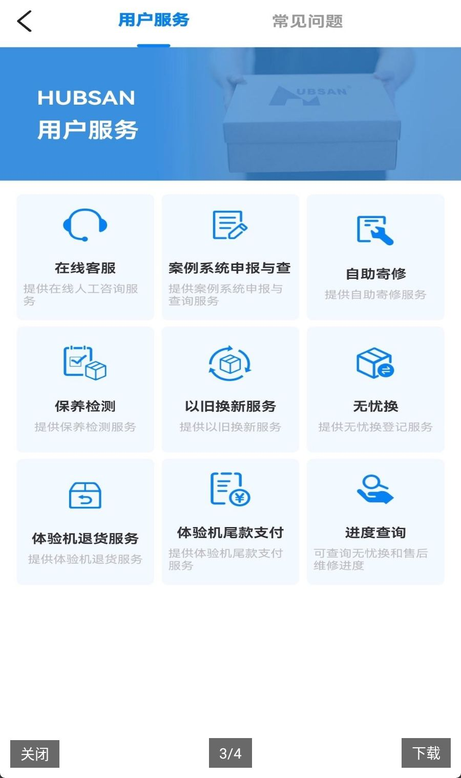 Hubsan 3(����ɭ3)2.6.0 ���˻����Ŀ���