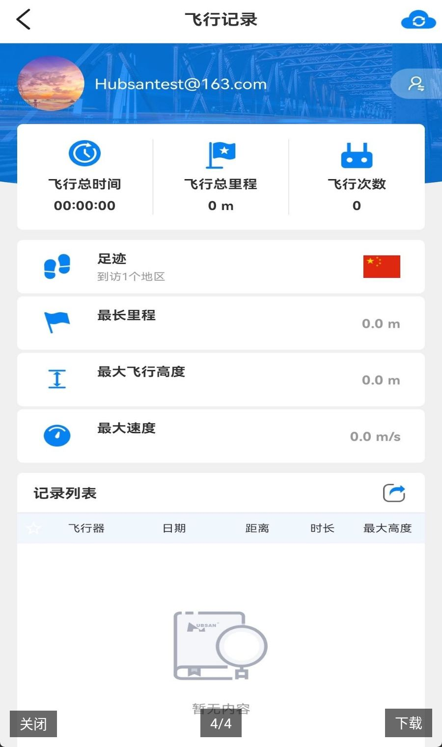 Hubsan 3(����ɭ3)2.6.0 ���˻����Ŀ���