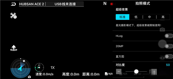 Hubsan 3 安卓版 无人机控制界面 截图