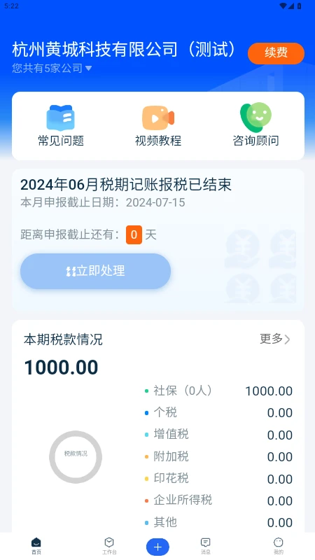 �����3.0.2 ���ܼ���