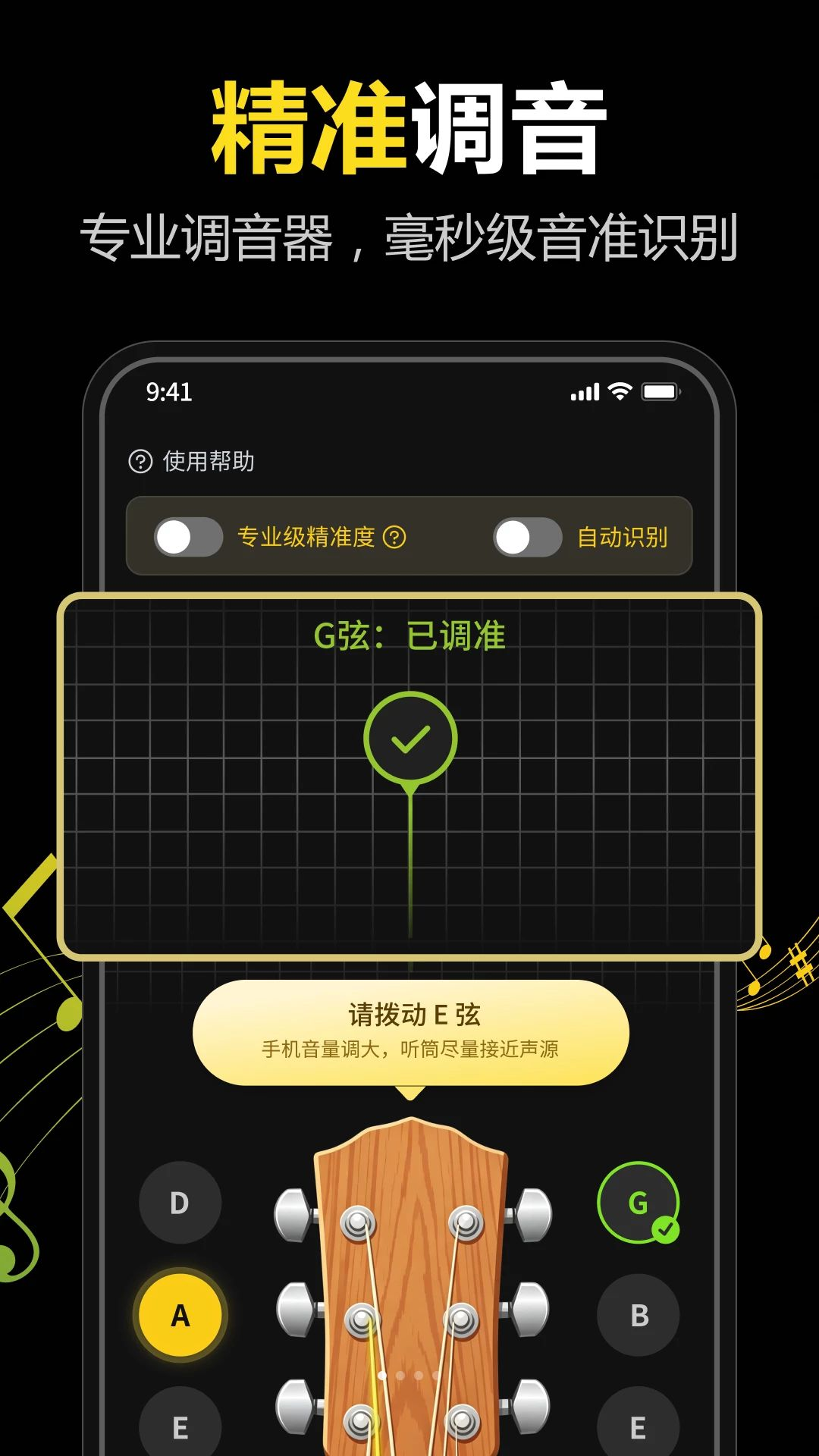 ������Guitar1.17 �ֻ�������