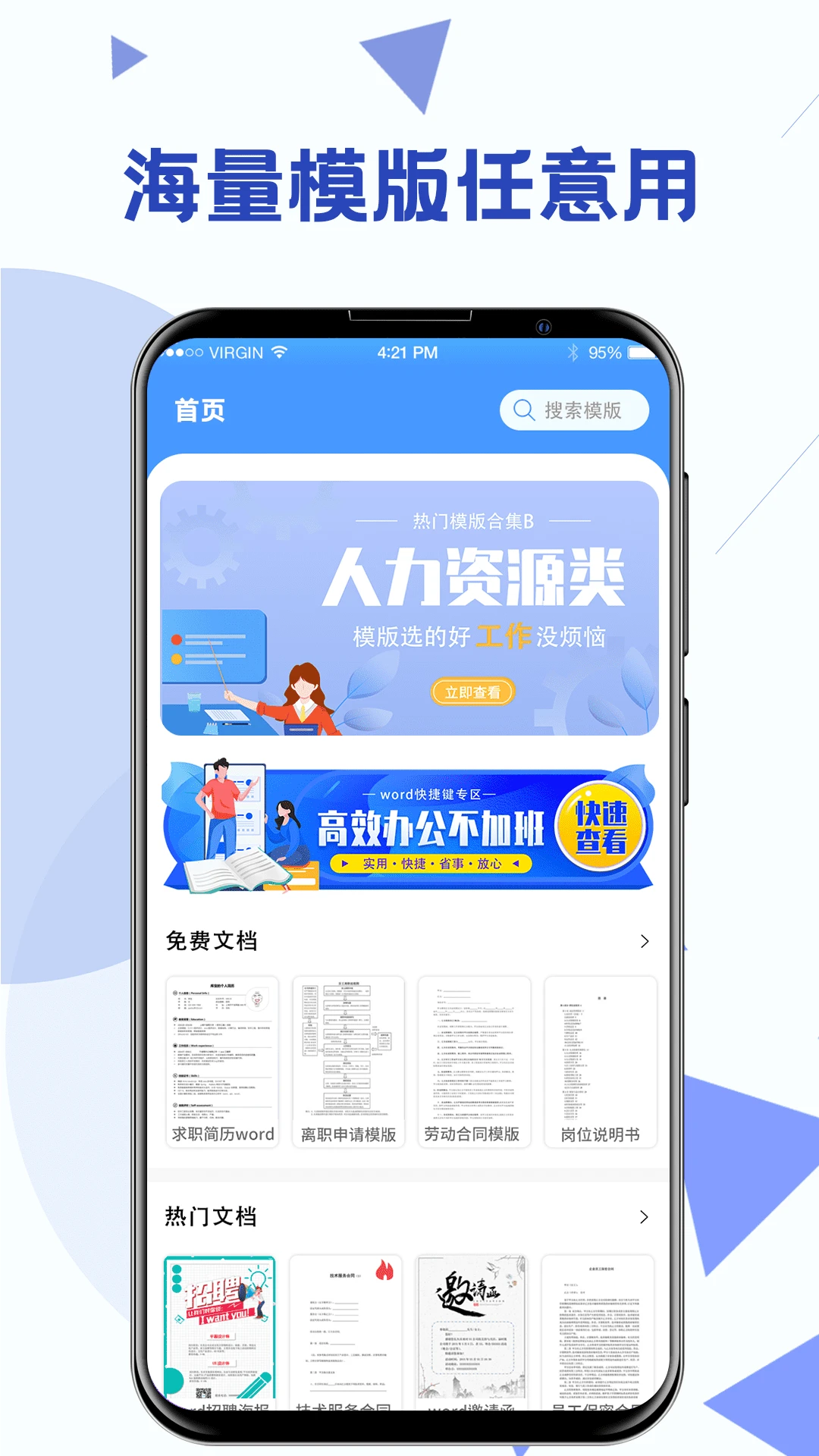 Wordģ��1.3.2 �ֻ��칫�ĵ�