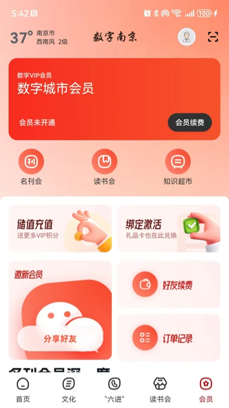 �����Ͼ�2.9.8 �ǻ۳��з���