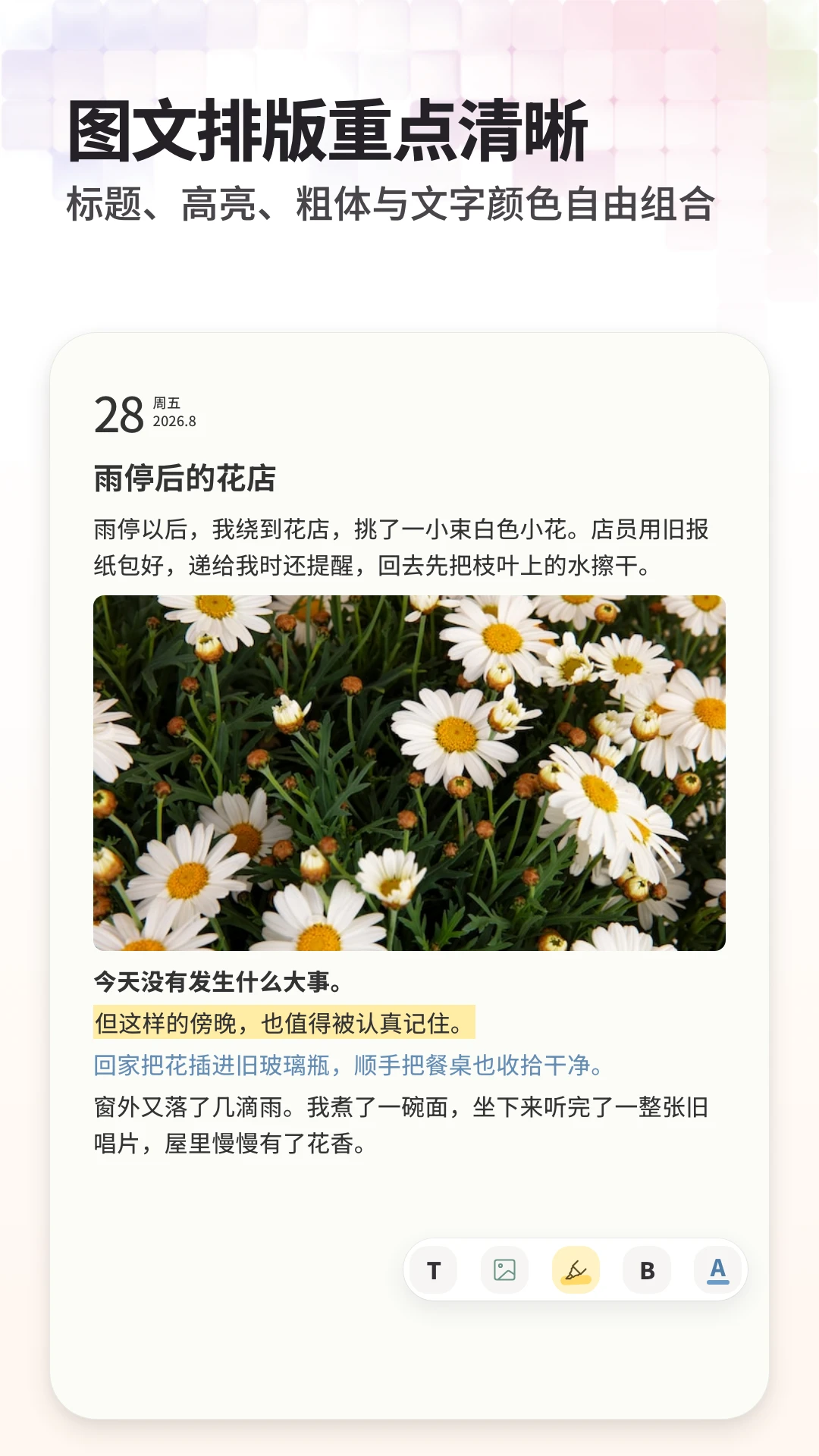 �����ռ�2.32 ʱ���¼