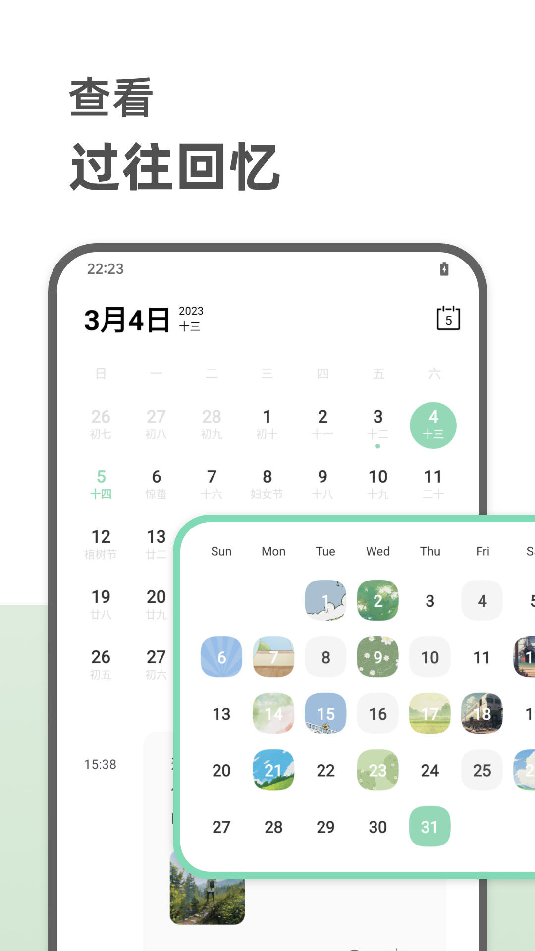 定格日记 安卓版 功能界面截图