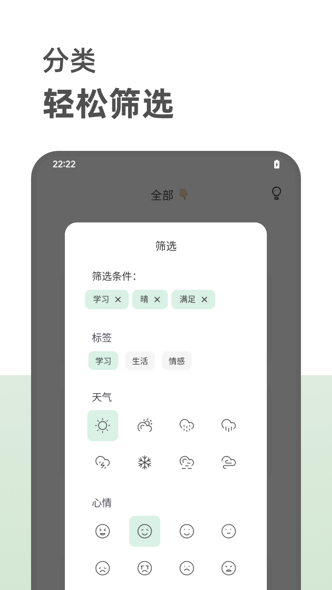 定格日记 安卓版 导出备份教程