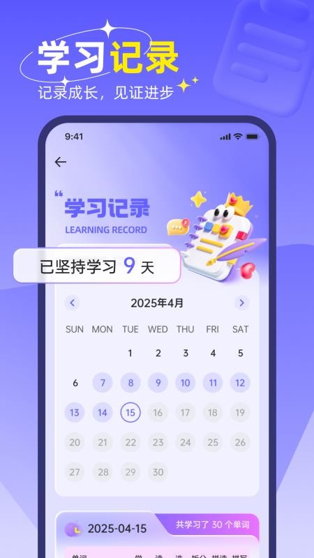 快易词霸 安卓版 单词查询界面截图