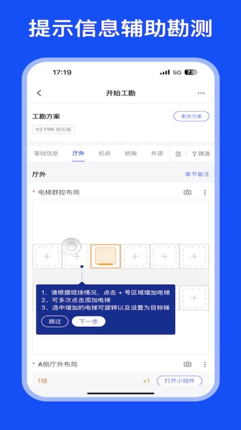 MOD Care 安卓版 模组管理界面截图
