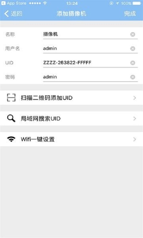 警视卫监控云 安卓版 多路监控界面截图