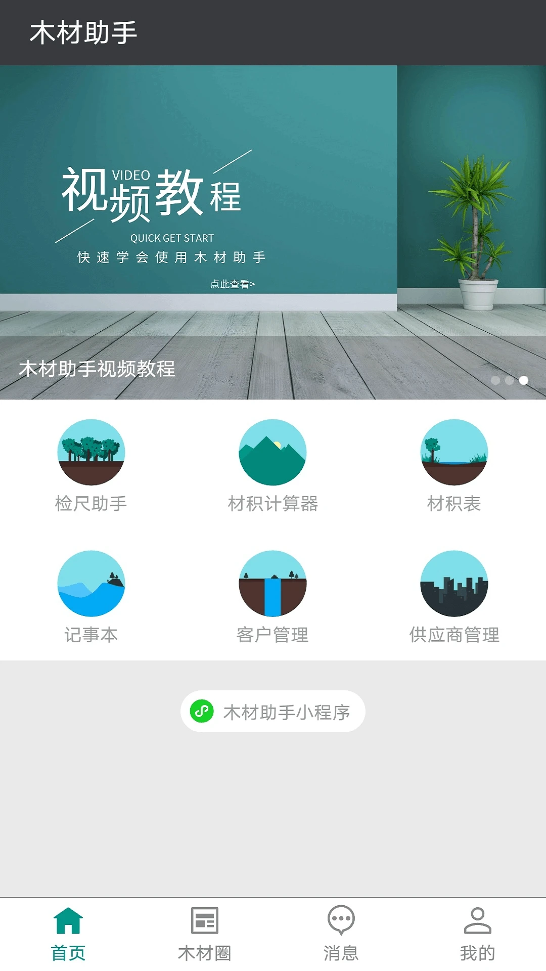 ľ������4.5.0 �Ļ�������