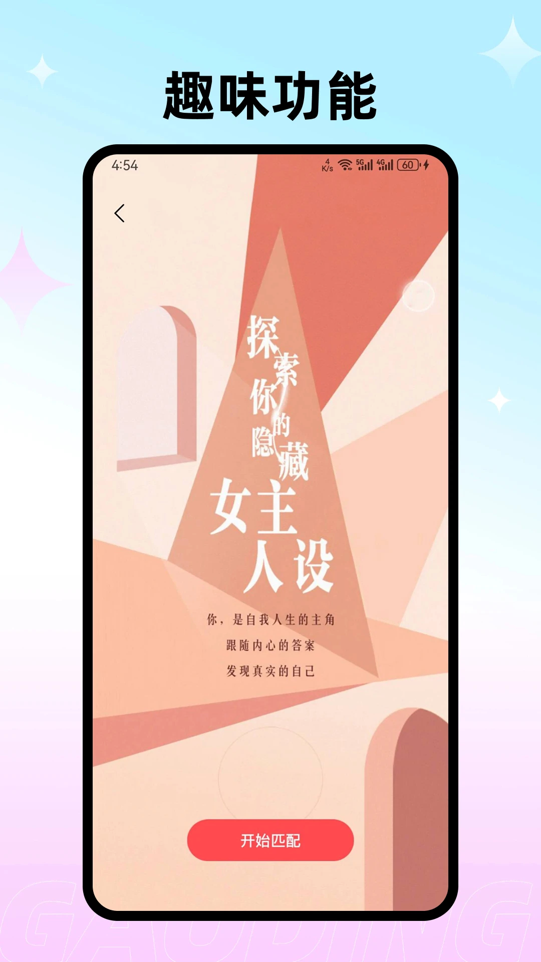 ��������4.8.6 ͬ�ǽ�������