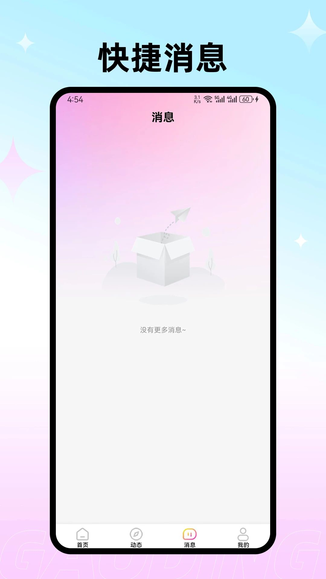 ��������4.8.6 ͬ�ǽ�������